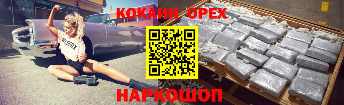 COCAIN 97%  Вход с VPN  Алексеевка  КОКАИН 98% 