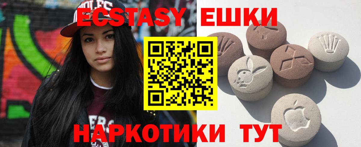 ЭКСТАЗИ  Вход с VPN  ЭКСТАЗИ 280мг  Алексеевка  Ecstasy VHQ 
