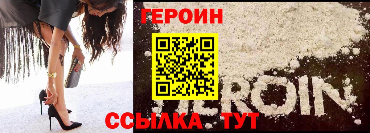 Алексеевка  Героин хмурый  Вход с VPN 