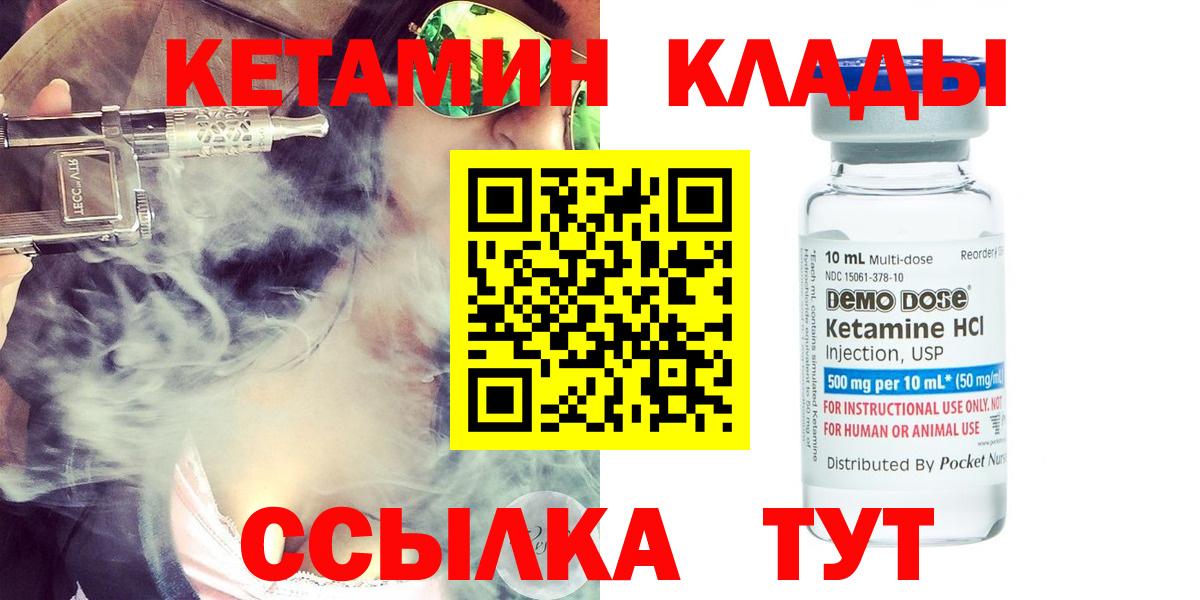 КЕТАМИН ketamine  КЕТАМИН VHQ  Алексеевка  Вход с VPN 