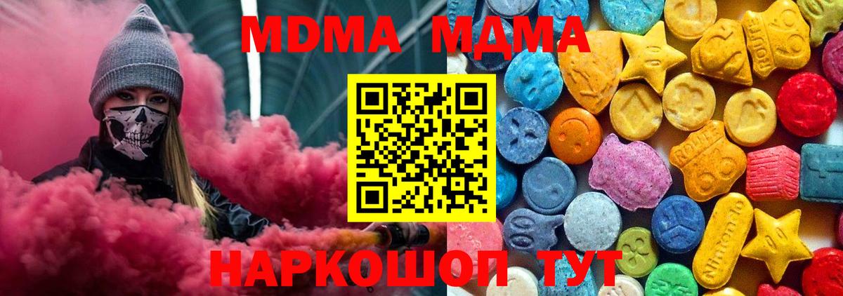 Алексеевка  МДМА  Вход с VPN  МДМА crystal 