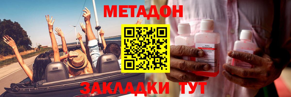 МЕТАДОН белоснежный  Вход с VPN  блэк спрут зеркало  МЕТАДОН methadone  Алексеевка 