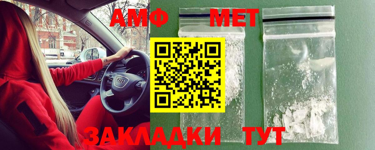 Первитин мет  Вход с VPN  Первитин мет  Алексеевка 