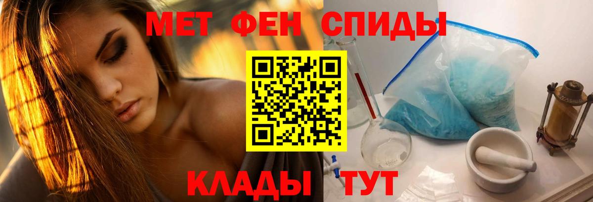 Метамфетамин пудра Алексеевка