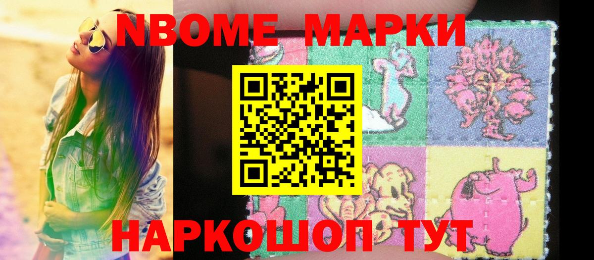 Наркотические марки 1500мкг  Вход с VPN  Алексеевка  Наркотические марки 1500мкг 