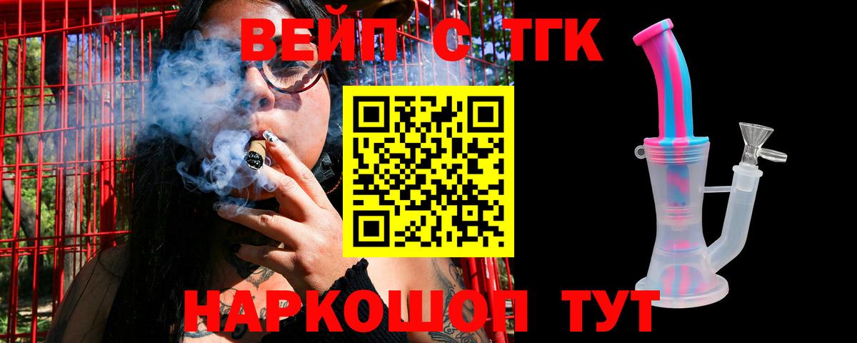 цены   ТГК THC oil  Вход с VPN  Алексеевка 