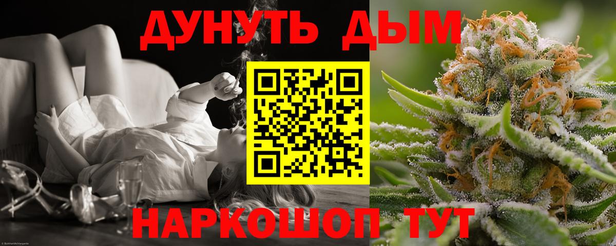 МАРИХУАНА White Widow Алексеевка